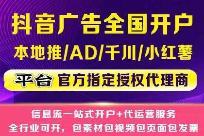 信息流广告行业崛起：抖音短视频广告案例分析